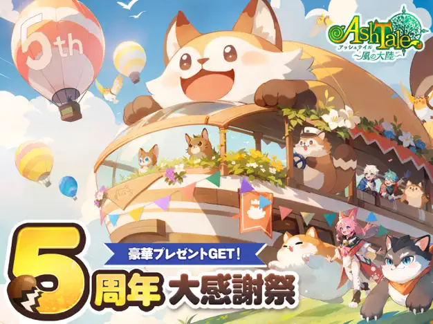 ゲームメイン画像