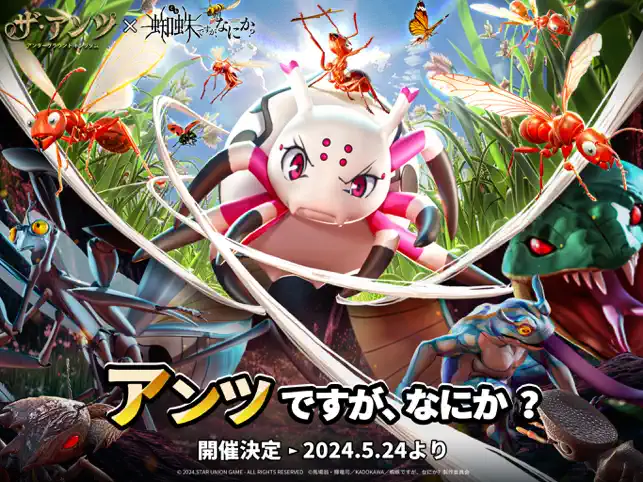 ゲームメイン画像